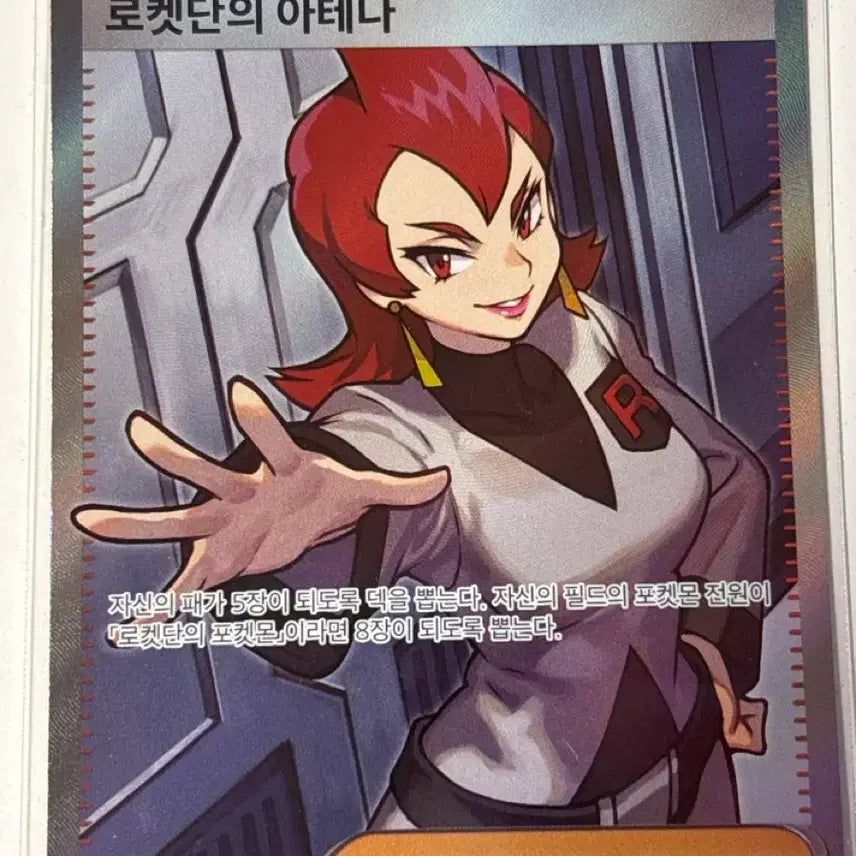 [BUNJANG] Pokemon Card Team Rocket&