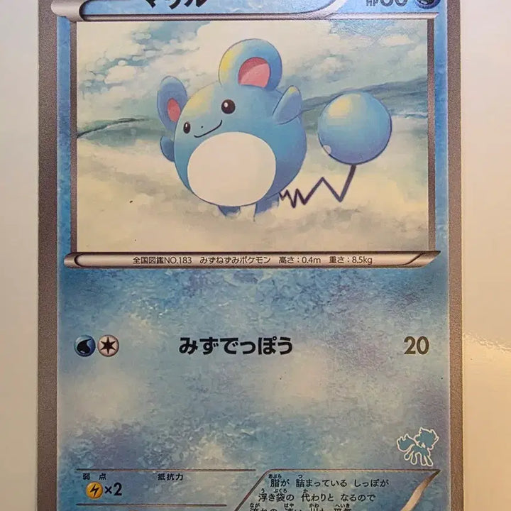 [BUNJANG] Vintage Japanese 2012 Marill Pokemon Card / 빈티지)포켓몬카드 일판 2012 마릴