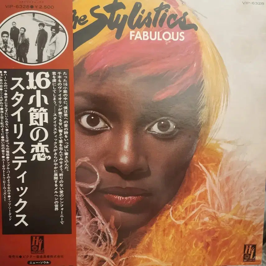 [BUNJANG] The Stylistics Fabulous LP / 소울 추천 스타일리스틱스 The Stylistics  Fabulous LP