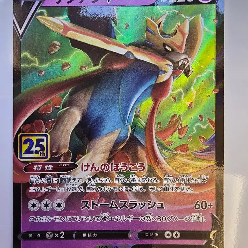 [BUNJANG] Pokemon Card Japanese 25th Anniversary Zamazenta VSTAR / 포켓몬카드 일판 25주년 자시안 VSTAR