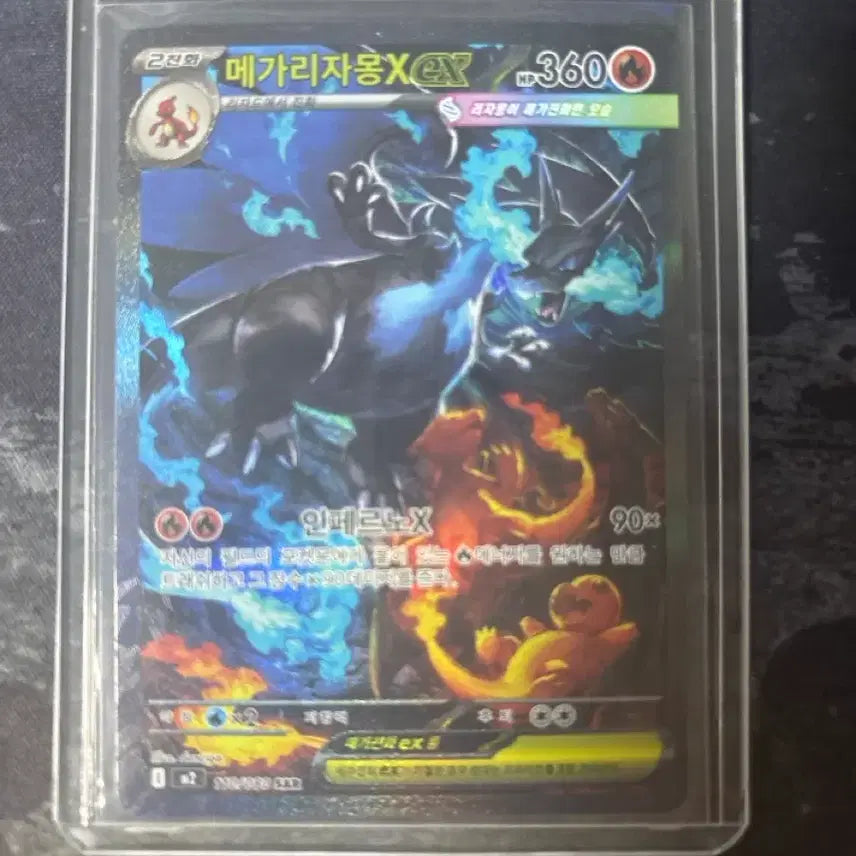 [BUNJANG] Mega Charizard Korean Edition Card / 메가 리자몽 한글판