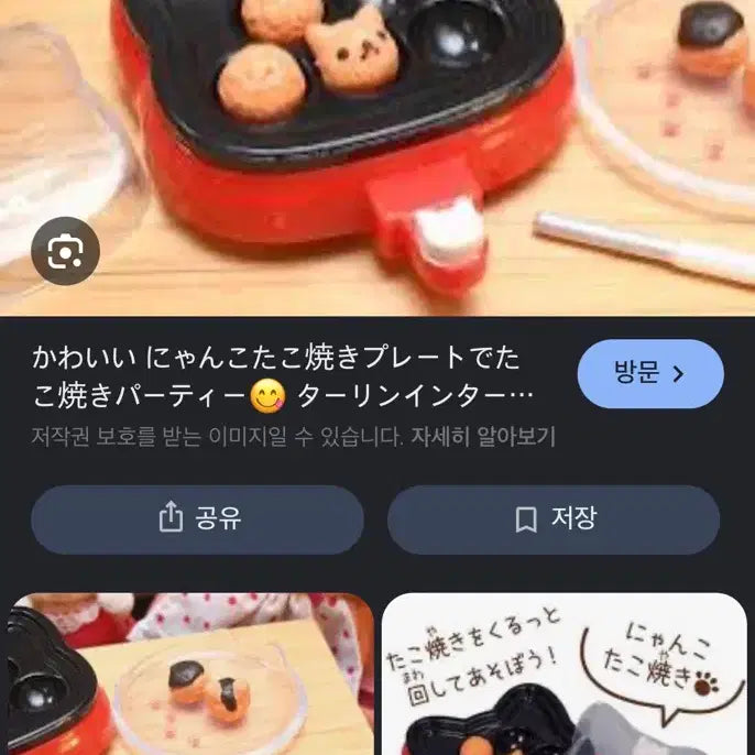 [BUNJANG] Nyanco Kitchen Takoyaki Gacha Figure / 냥코키친 타코야끼 가챠