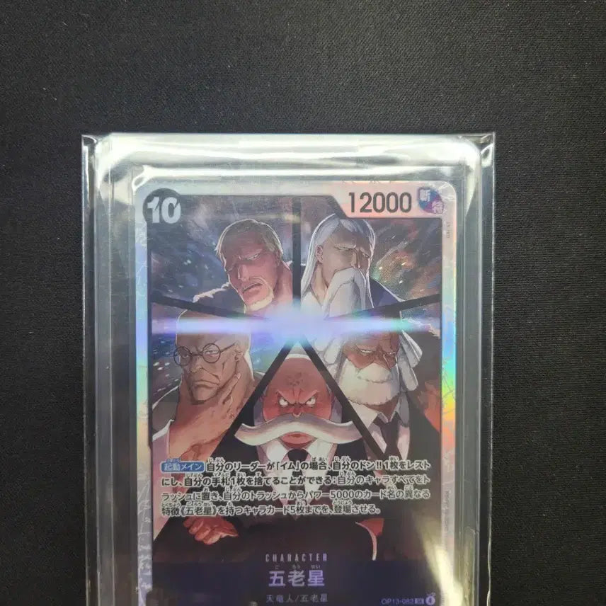 [BUNJANG] One Piece Card God Valley / 원피스 카드 오로성  일판
