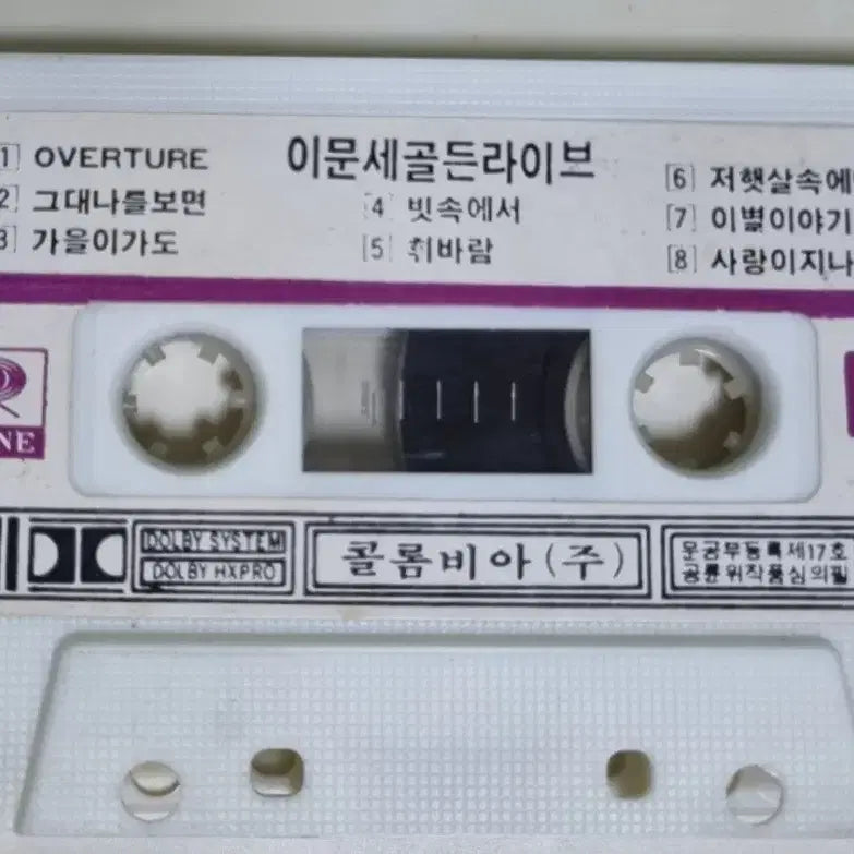[BUNJANG] Lee Moon-sae Golden Live B-Maker Cassette Tape (No Jacket) / 이문세 골든라이브 / 비메이커 (자켓 없는 카세트테이프)