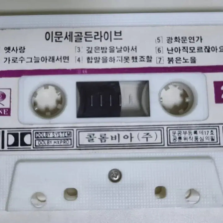 [BUNJANG] Lee Moon-sae Golden Live B-Maker Cassette Tape (No Jacket) / 이문세 골든라이브 / 비메이커 (자켓 없는 카세트테이프)