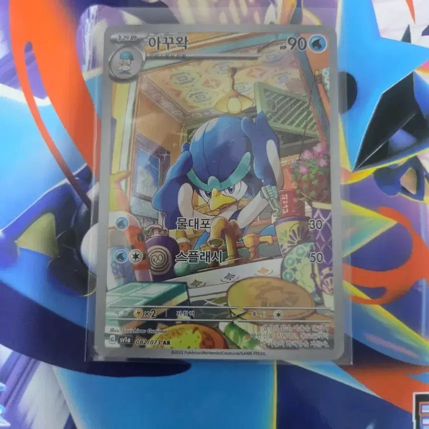 [BUNJANG] Pokemon Card Azumarill 082/073 AR / 포켓몬 카드 아꾸왁 082/073 AR