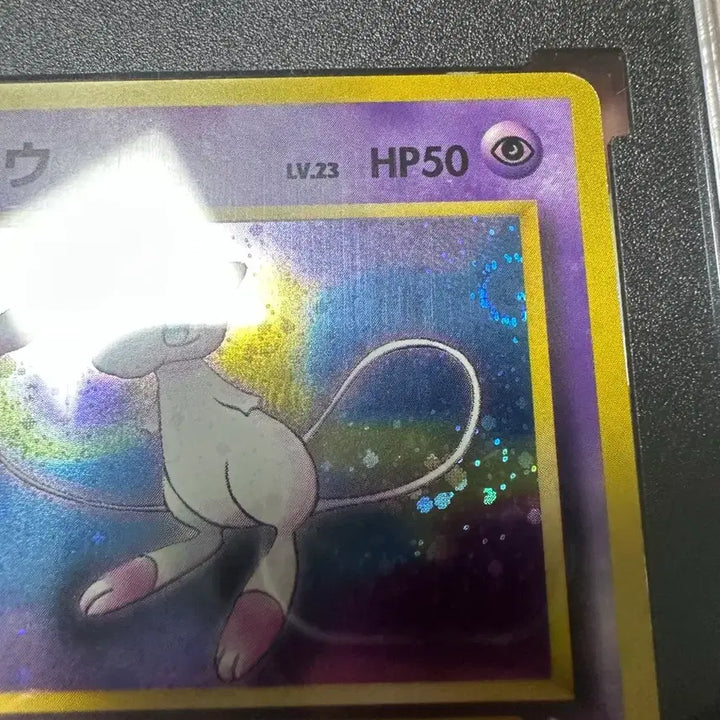 [BUNJANG] 1997 Fossil Mew Holo SGC 8.5 / 1997 화석 뮤 포켓몬 카드 (스월 ㅇ)