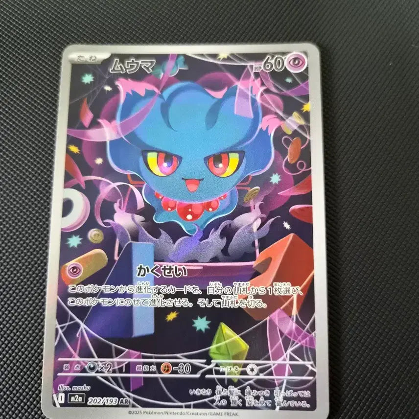 [BUNJANG] Pokemon Card Mamoswine AR Japanese / 포켓몬 카드 무우마ar 일판