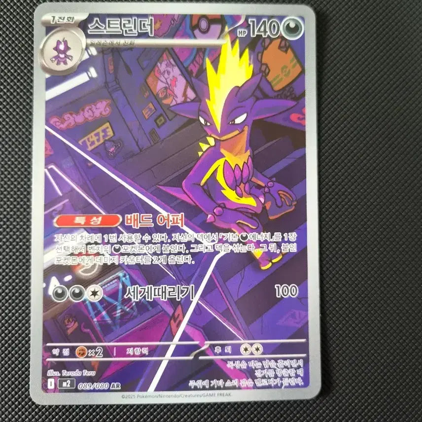 [BUNJANG] Uncommon Strimer Ar Card / 스트린더 ar 한판