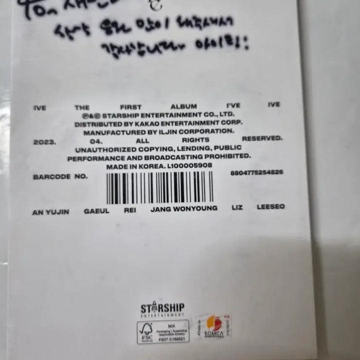 [BUNJANG] IVE Full Member Signed CD / 아이브 전원싸인 cd 올려봅니다 깨끗합니다