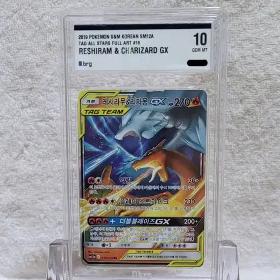 [BUNJANG] Pokemon Card Reshiram &amp; Charizard GX TAG TEAM BRG10 GEM MT 10 / 주말특가)포켓몬카드 레시라무&amp;리자몽 GX 태그팀 brg10