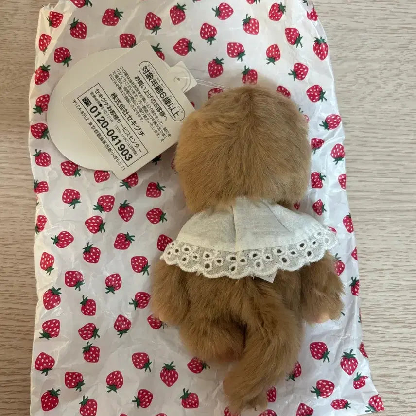 [BUNJANG] Sweet Brown Monchhichi Doll Keychain / 스위트브라운 몬치치 인형 키링
