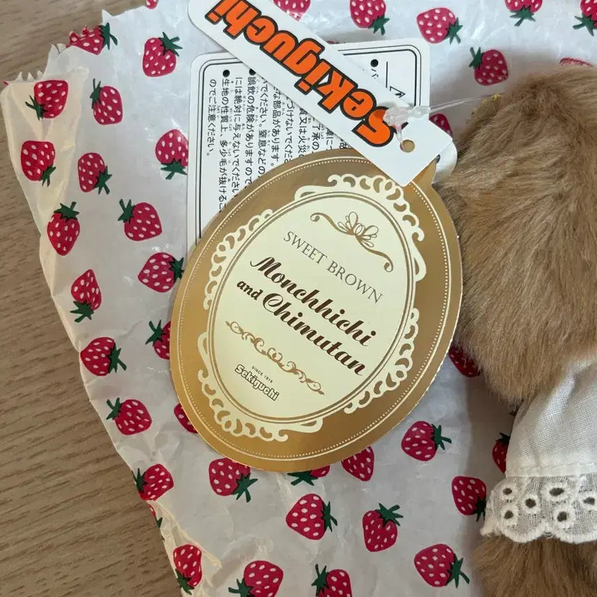[BUNJANG] Sweet Brown Monchhichi Doll Keychain / 스위트브라운 몬치치 인형 키링