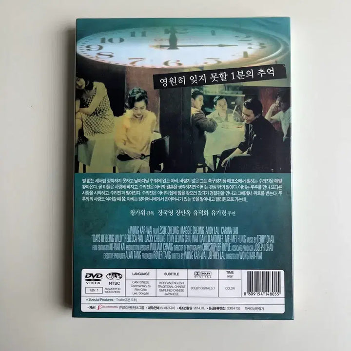 [BUNJANG] As the Gods Will HD Remastering DVD (Unsealed) / 아비정전 HD리마스터링 DVD 미개봉