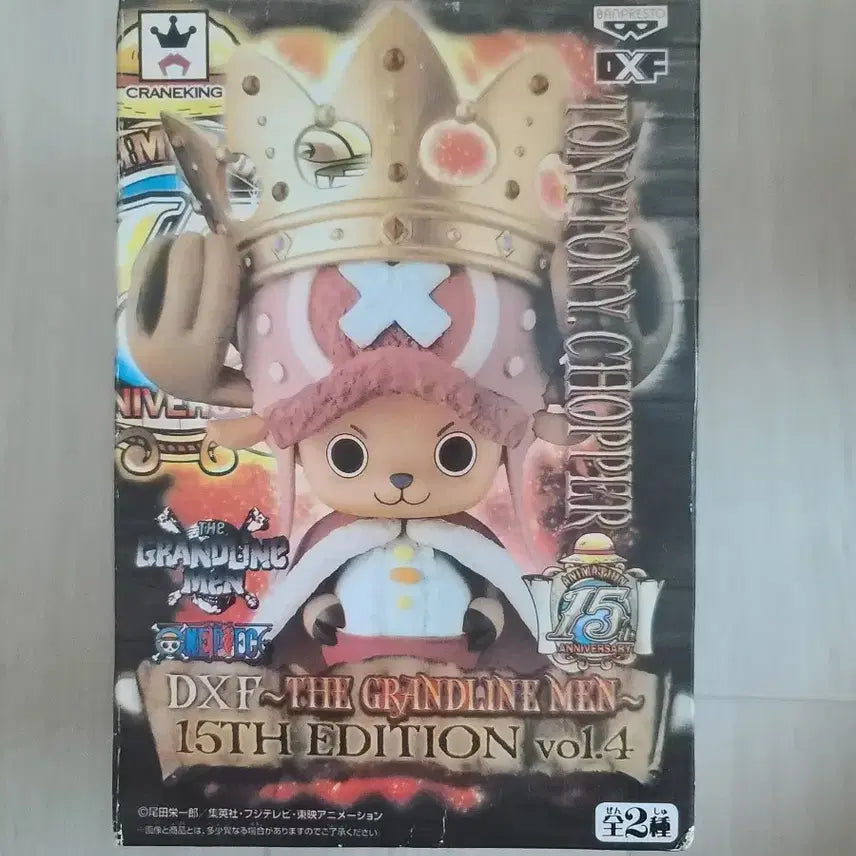 [BUNJANG] One Piece Chopper 15th Anniversary Crown Figure (Sealed) / 쵸파 왕관 15주년 기념 피규어 미개봉 새상품 원피스 피규어