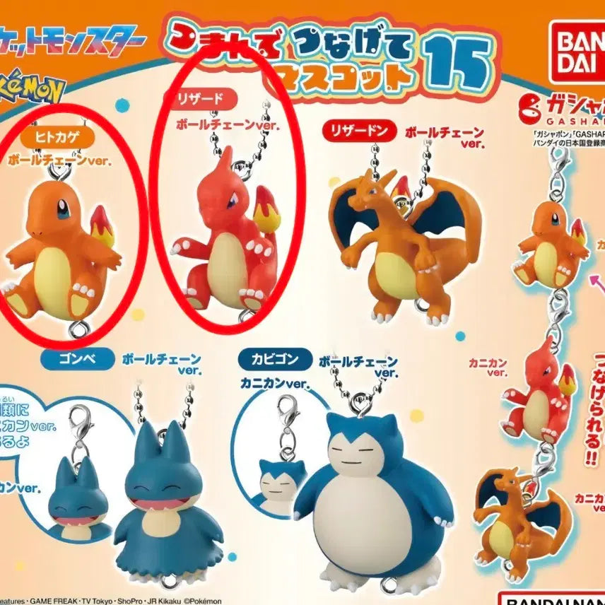 [BUNJANG] Pokemon "Da-long" Gacha Charmander, Charmeleon / 포켓몬스터 대롱 가챠 파이리, 리자드