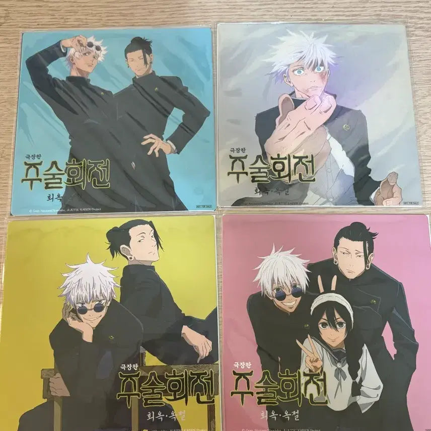 [BUNJANG] Jujutsu Kaisen Kaigyoku Gyokusetu Photocards / 주술회전 회옥옥절 판 포토카드 이미지 (단단해요)