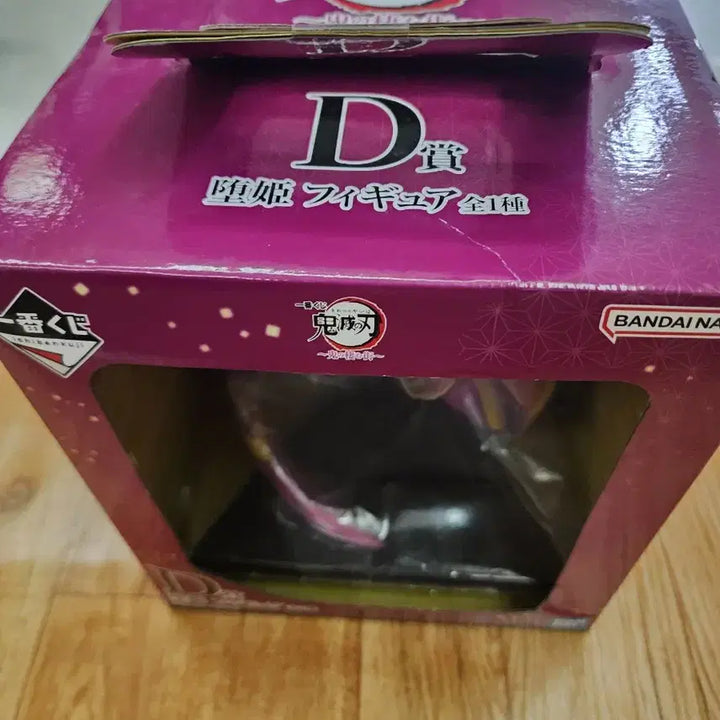 [BUNJANG] Demon Slayer: Kimetsu no Yaiba Nezuko Kamado Banpresto Ichiban Kuji D Prize Figure / 귀멸의 칼날 반프레스토 제일복권 D상 피규어