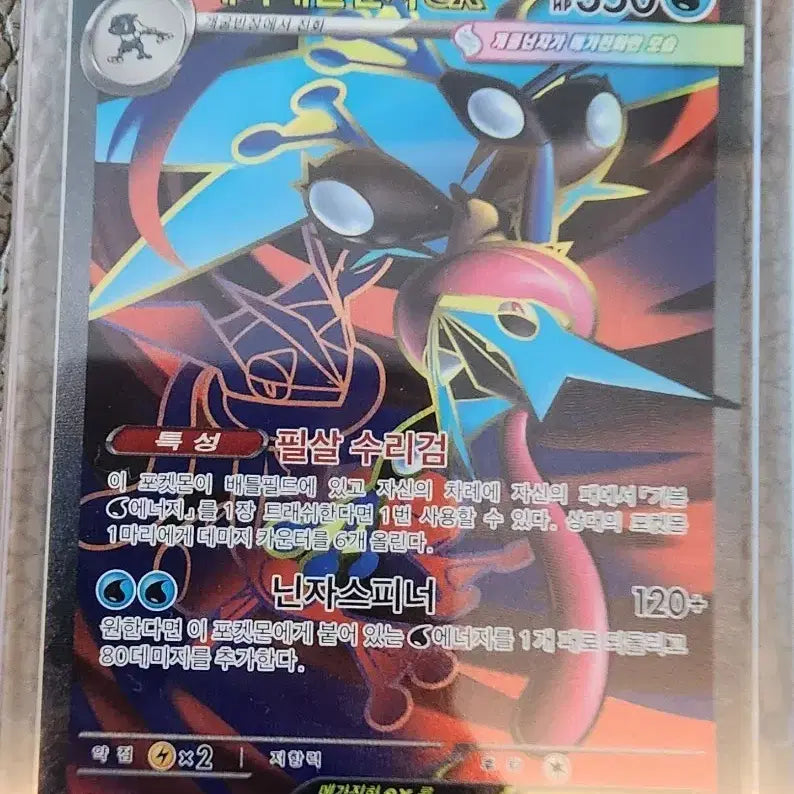 [BUNJANG] Mega Blastoise ex SR Card / 메가개굴닌자ex SR