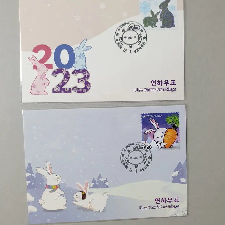 [BUNJANG] Year of the Rabbit First Day Cover with Postmark / 연하(토끼)  우표 박물관 초일봉투 / 맥시멈 (2022.12.1 소인)