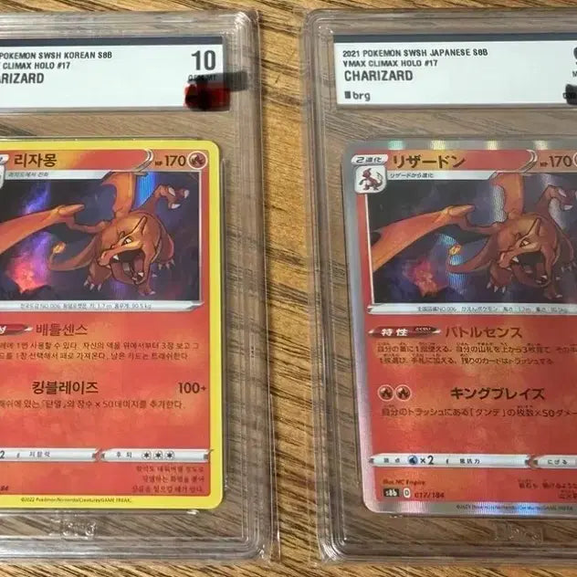 [BUNJANG] Pokemon Card Charizard Korean 10 Grade, Japanese 9 Grade / 포켓몬카드 리자몽 한글판10등급. 일판9등급