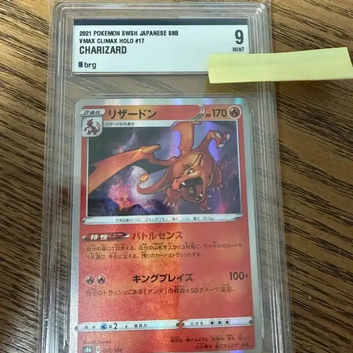 [BUNJANG] Pokemon Card Charizard Korean 10 Grade, Japanese 9 Grade / 포켓몬카드 리자몽 한글판10등급. 일판9등급