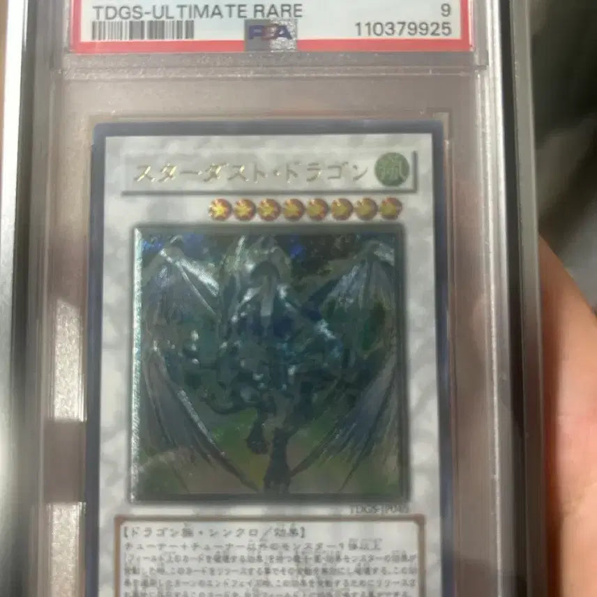 [BUNJANG] Stardust Dragon Ultimate Rare PSA 9 Graded Card / 스타더스트 드래곤 얼티 PSA9