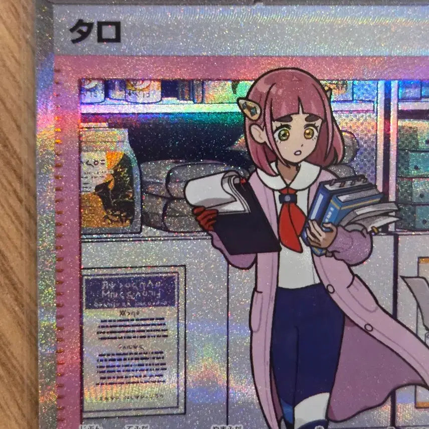 [BUNJANG] Pokemon Card Taro SAR (SV8a 231/187) Support Special Illustration Rare - Japanese Version / [일판/SAR] 포켓몬 카드 타로 SAR (초전파쇄 sv8a 231/187) 서포트 특일