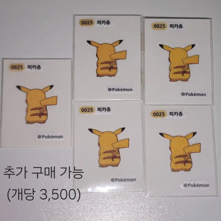 [BUNJANG] Pokemon 35th Anniversary Pikachu Stickers Set (Season 5) / 포켓몬 35주년 기념 피카츄 띠부씰 3종 시즌5띠부씰