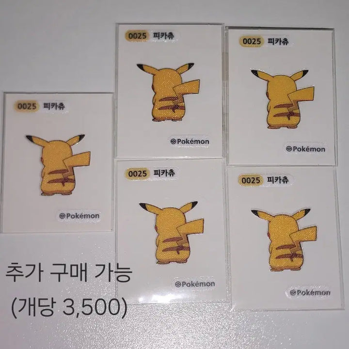 [BUNJANG] Pokemon 35th Anniversary Pikachu Stickers Set (Season 5) / 포켓몬 35주년 기념 피카츄 띠부씰 3종 시즌5띠부씰