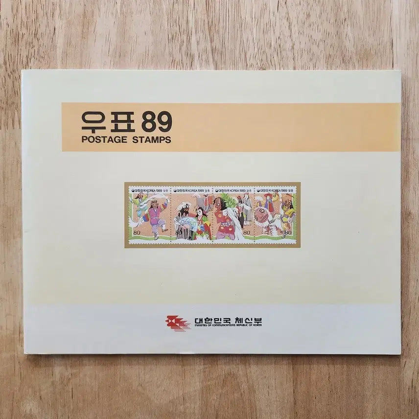 [BUNJANG] 1989 Korean Stamp Collection Book / 1989 한국의 우표 (연차 우표책)