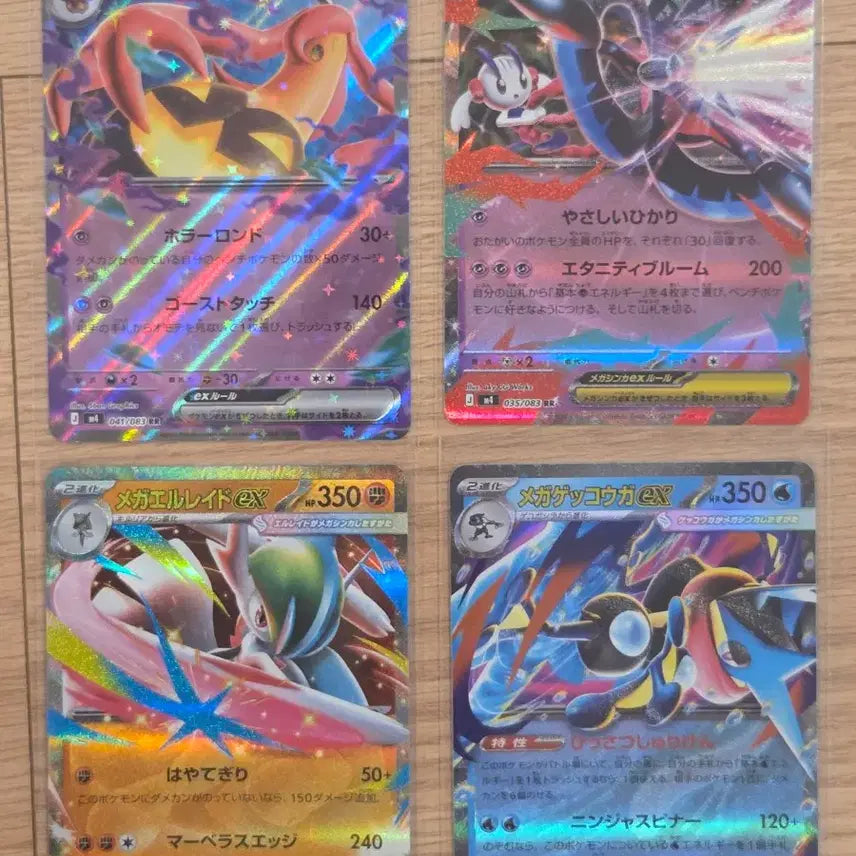 [BUNJANG] Pokemon Japanese Mega Evolutions &amp; Popular Ex Cards 4-Card Set / [일판/초희귀] 포켓몬 카드 메가개굴닌자ex / 메가엘레이드ex 프로모 / 메가플라엣테ex / 펌킨인ex 4종 세트