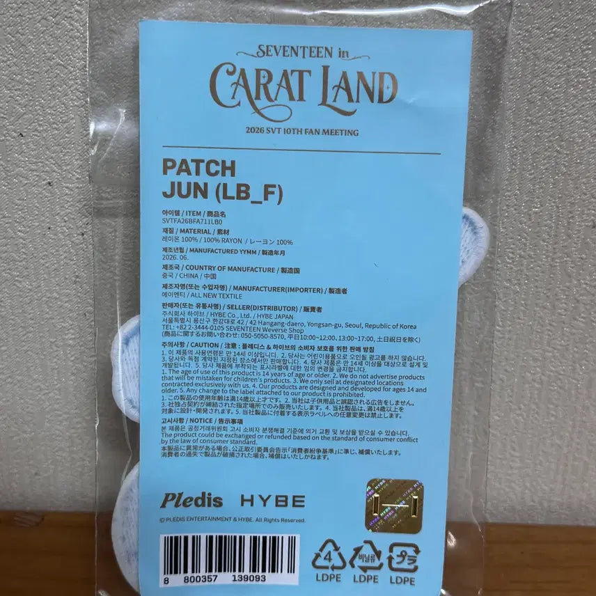 [BUNJANG] Caratland Patch Jun (Wappen) Photocard Holder / 캐럿랜드 PATCH JUN (와팬)