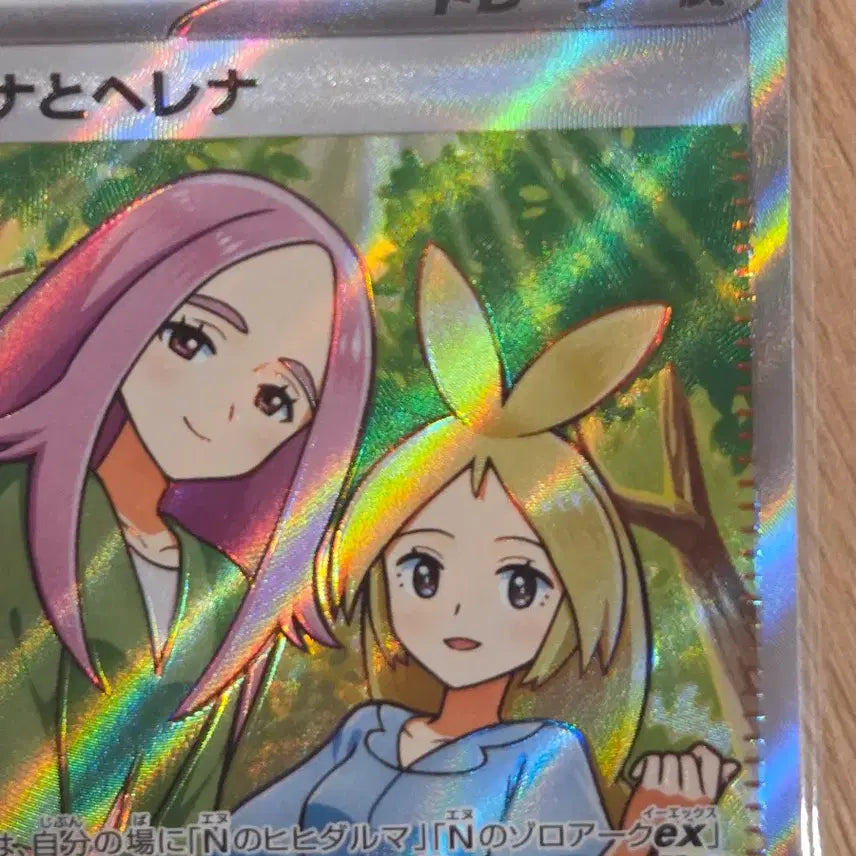 [BUNJANG] Pokémon Card Anthea &amp; Concordia SR (svM2a 221/193) Japanese / [일판/SR] 포켓몬 카드 버베나와 헬레나 SR (svM2a 221/193) 여신 서포트