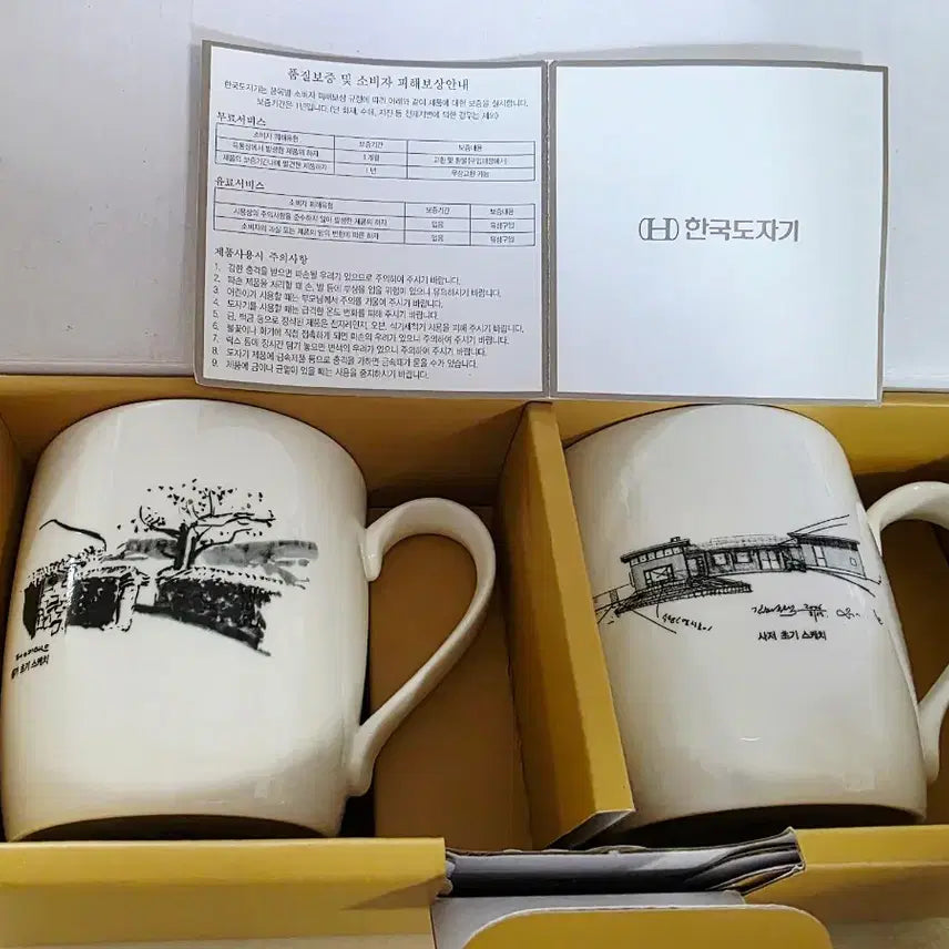 [BUNJANG] Korea Ceramic Mug Set (2 pcs) / 한국도자기 머그 2세트  박스(새상품)