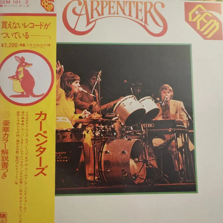[BUNJANG] Carpenters GEM 1001/2 Best 2LP Compilation Album / 카펜터스 Carpenters GEM  베스트 2LP