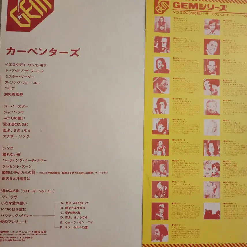[BUNJANG] Carpenters GEM 1001/2 Best 2LP Compilation Album / 카펜터스 Carpenters GEM  베스트 2LP