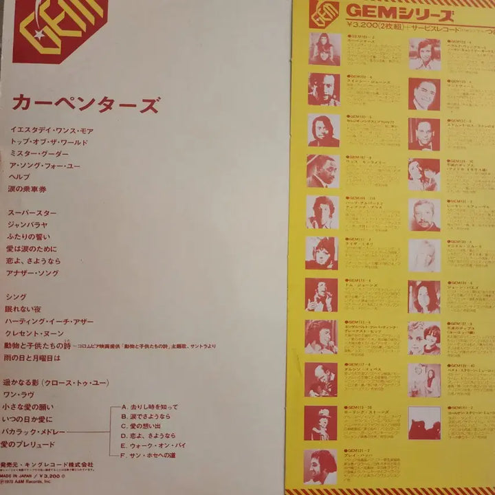 [BUNJANG] Carpenters GEM 1001/2 Best 2LP Compilation Album / 카펜터스 Carpenters GEM  베스트 2LP