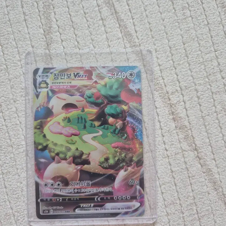 [BUNJANG] Pokemon Card Snorlax VMAX RRR / 포켓몬카드 잠만보 VMAX RRR