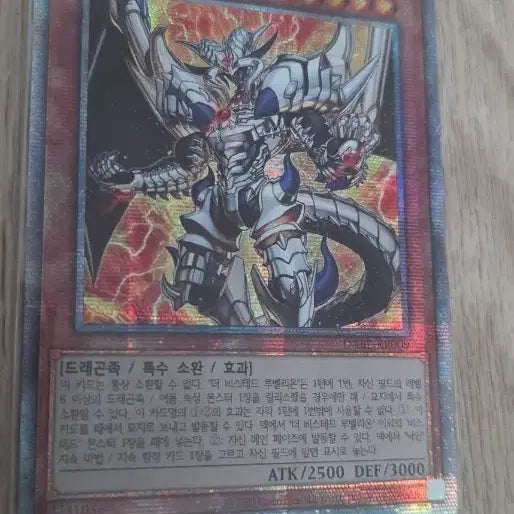 [BUNJANG] Yu-Gi-Oh! The Bystial Lubellion Starlight Rare / 유희왕 더 비스테드 루벨리온 프싴 팝니다