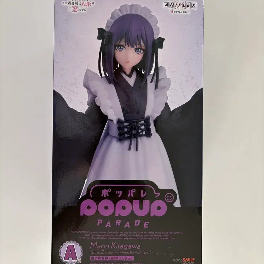 [BUNJANG] Aniplex Bust Doll Marin Kitagawa A Prize Figure / [미개봉] 애니플렉스 비스크돌 기타카와 마린 A상 피규어 그비돌