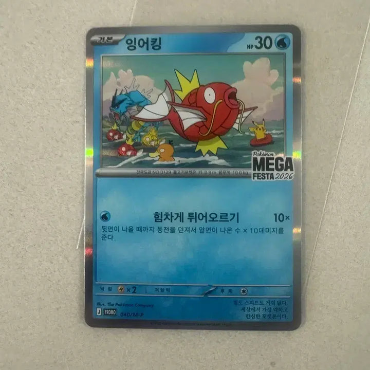 [BUNJANG] Pokemon Card Magikarp MEGA FESTA 2026 / 포켓몬카드 잉어킹 MEGA FESTA 2026 팝니다