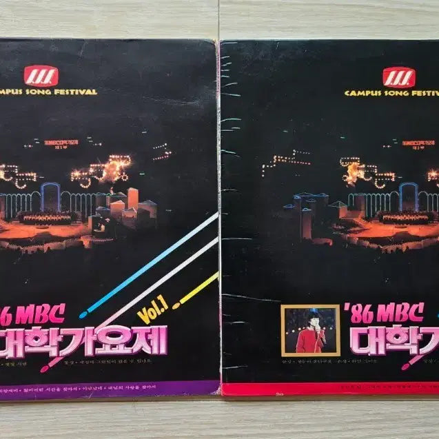 [BUNJANG] MBC University Song Festival Vol.1 / Vol.2 Bundle Set / &