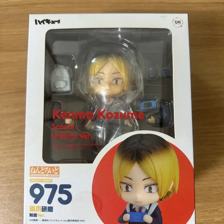 [BUNJANG] Kenma Kozume Nendoroid 