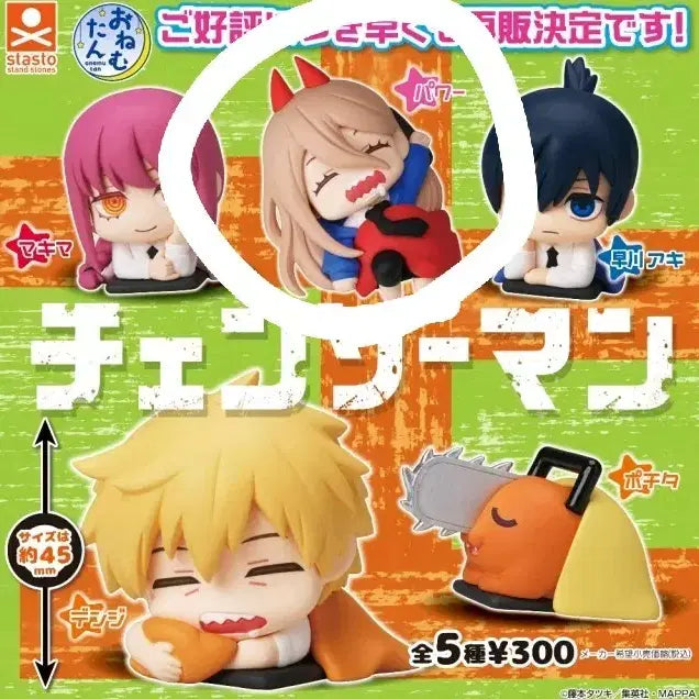 [BUNJANG] Chainsaw Man Power Onemutan Figure (Sealed) / 미개봉 체인소맨 오네무탄 파워