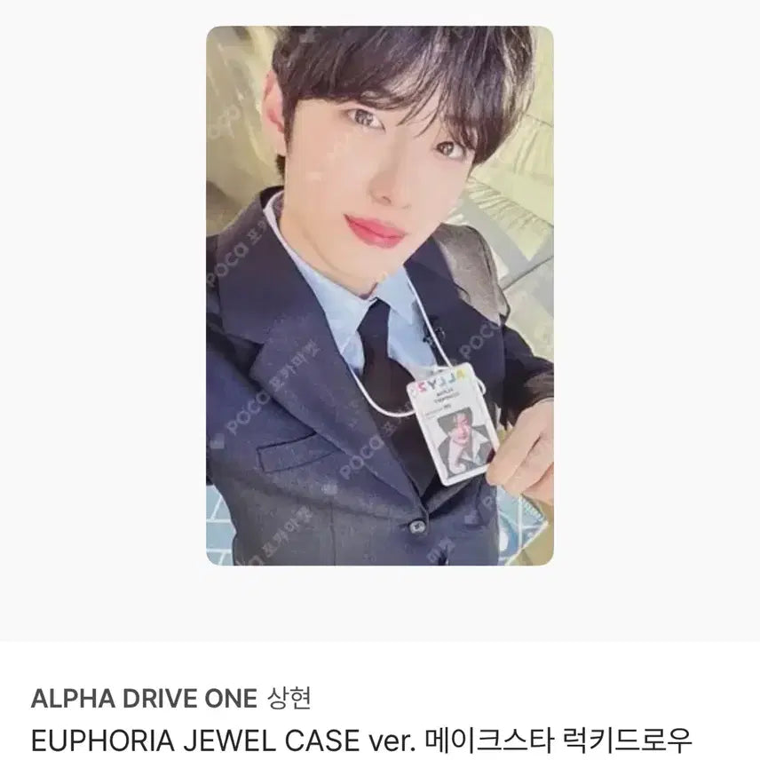 [BUNJANG] Alpha Drive One Jeong Sang Hyeon MakeStar Lucky Draw Photocard / 알파드라이브원 정상현 메이크스타 럭드 포카 양도