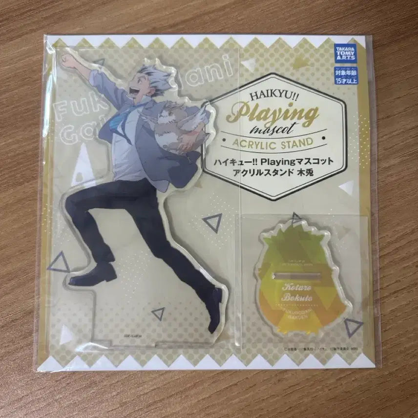 [BUNJANG] Haikyuu Bokuto Mascote Acrylic Standee (Sealed) / (미개봉) 하이큐 보쿠토 마스코트 아크릴