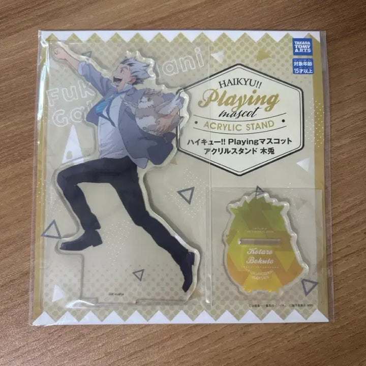 [BUNJANG] Haikyuu Bokuto Mascote Acrylic Standee (Sealed) / (미개봉) 하이큐 보쿠토 마스코트 아크릴