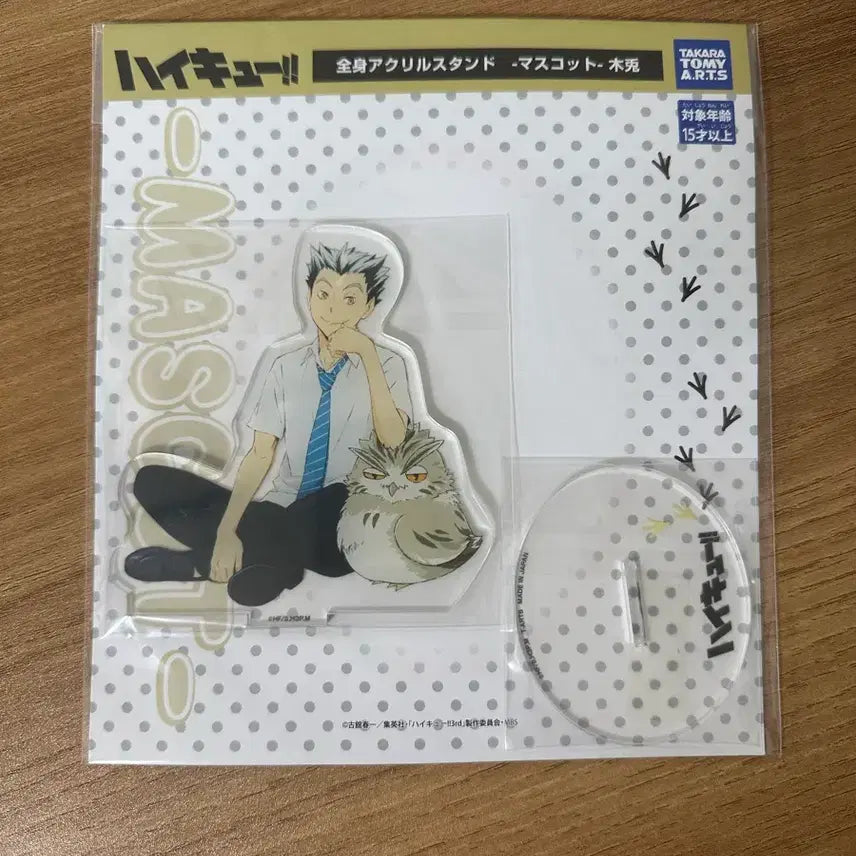 [BUNJANG] Haikyuu Bokuto Acrylic Standee (Sealed) / 하이큐 보쿠토 아크릴 미개봉