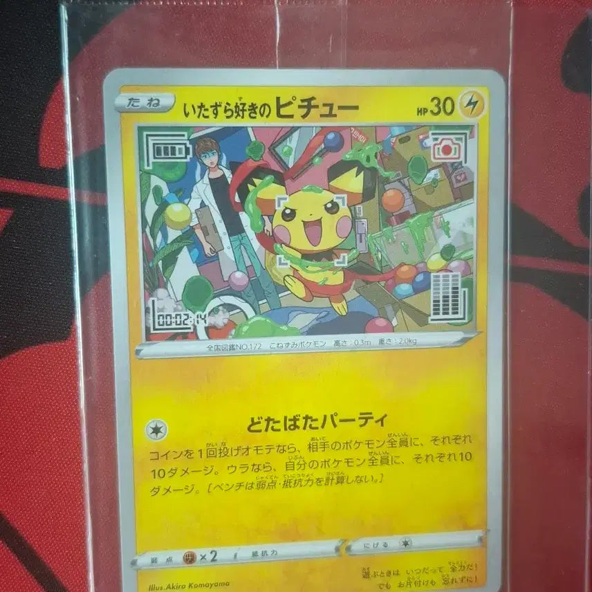 [BUNJANG] Pokemon Card Mischievous Pikachu Promo / 포켓몬 카드 장난꾸러기 피츄 판매합니다